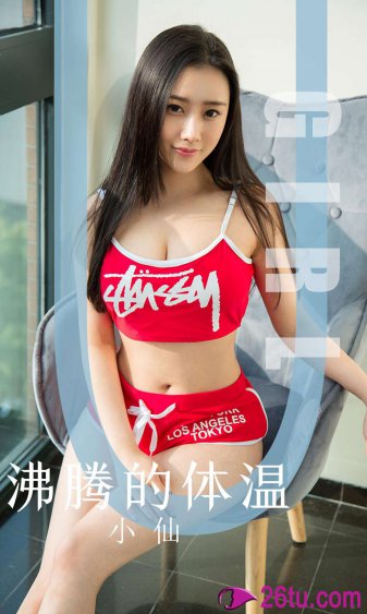 神马是爱情
